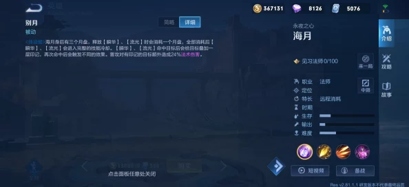 手游资讯指令，深入解析王者荣耀中影的普通攻击印记作用