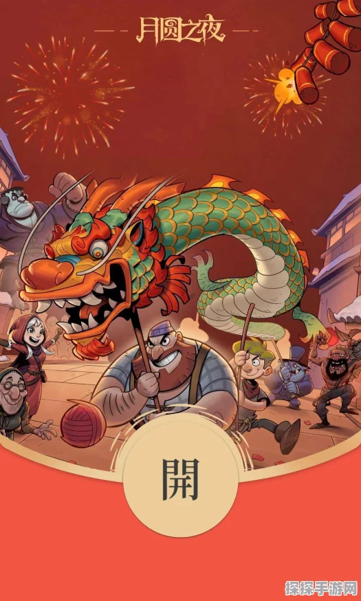 文明系列老粉新年惊喜，红包封面暗藏未官宣手游线索引发热议