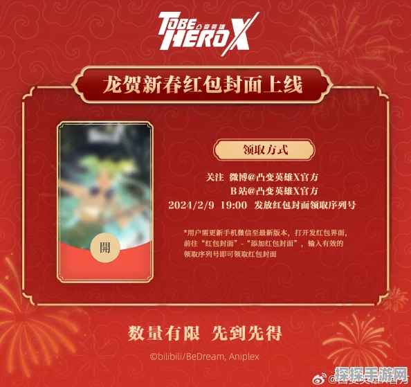 文明系列老粉新年惊喜，红包封面暗藏未官宣手游线索引发热议
