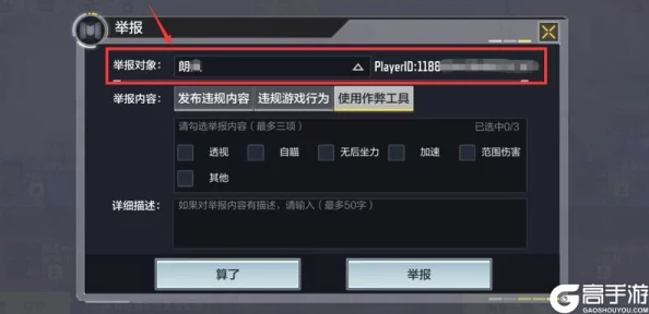 使命召唤手游取消自动登录功能指南