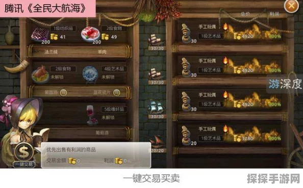 手游资讯，探索黎明之海毕尔巴鄂隐藏宝物位置全揭秘