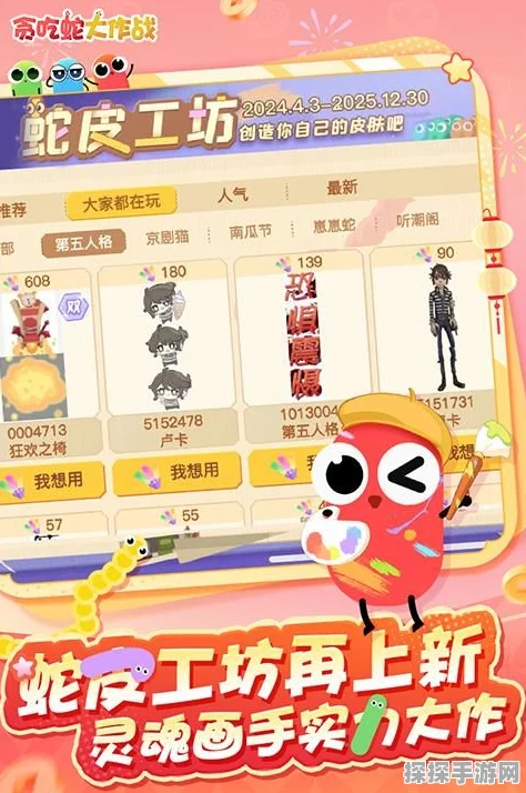 贪吃蛇大作战，揭秘无限刷神奇皮肤宝箱攻略，畅享游戏新乐趣
