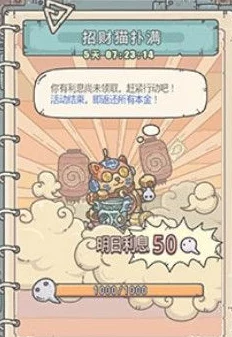 最强蜗牛招财猫获取全攻略
