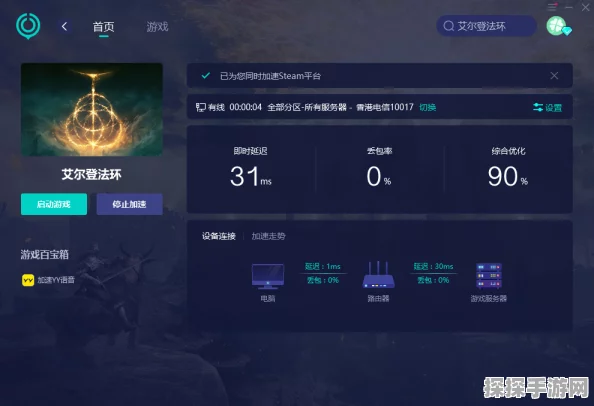 艾尔登法环手游版武器耐久系统革新资讯
