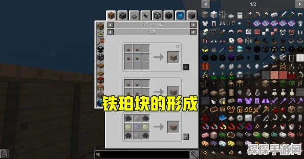 迷你世界，高级熔炉合成方法详解