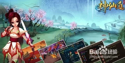 神仙道门派选择深度解析，探索修仙之旅的多元起点