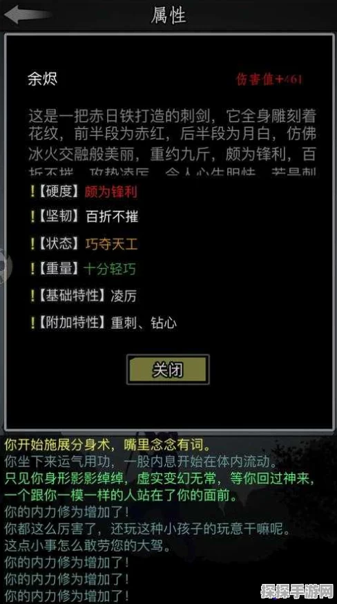 古墓派武功搭配新策略，手游江湖风云录版本更新深度解析