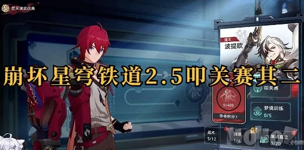 手游资讯，崩坏·星穹铁道角色50级到60级升级经验详解