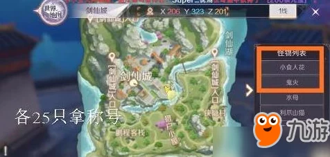 完美世界手游自由跳跃任务全攻略，解锁空中冒险新篇章