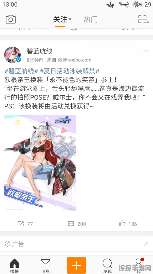 手游资讯，碧蓝航线欧根亲王百花缭乱皮肤惊艳登场