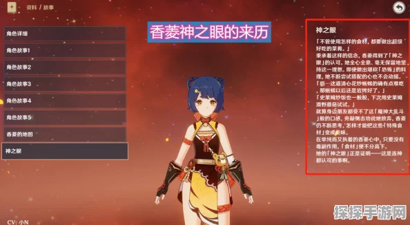 手游资讯，原神20级玩家如何获取四星角色香菱