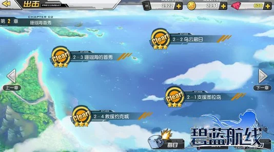 碧蓝航线，高效速成航母练级攻略
