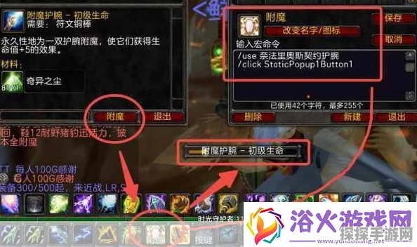 魔兽世界符文奥金棒图纸获取攻略，手游资讯深度解析