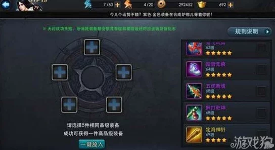 乱斗西游装备升五星全攻略，技巧、方法与策略