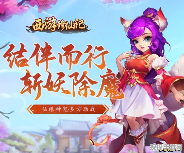 大话魔游记最新版震撼发布，西游记改编的回合制新体验