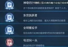 龙族幻想球衣号码更换功能详解，个性化你的游戏角色
