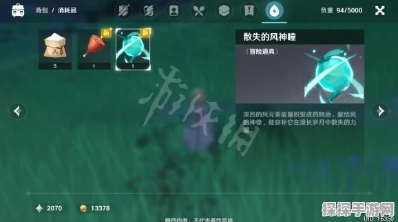 手游资讯，原神风神瞳收集全攻略，探索与收益的深度解析