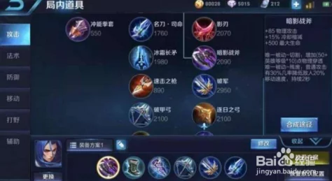 王者荣耀朵莉亚深度攻略，铭文出装全面推荐，实现资源高效管理与价值最大化
