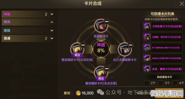 DNF手游紫色卡片属性全面解析，助力玩家战力飙升