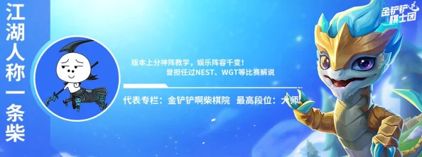 金铲铲之战时空裂痕，游侠剑魔阵容深度解析与玩法指南