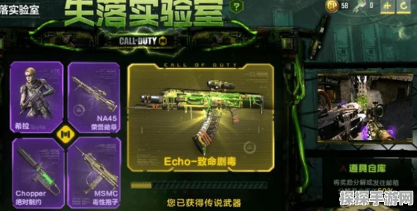 使命召唤手游新揭秘，探索失落实验室，赢取丰厚奖励！
