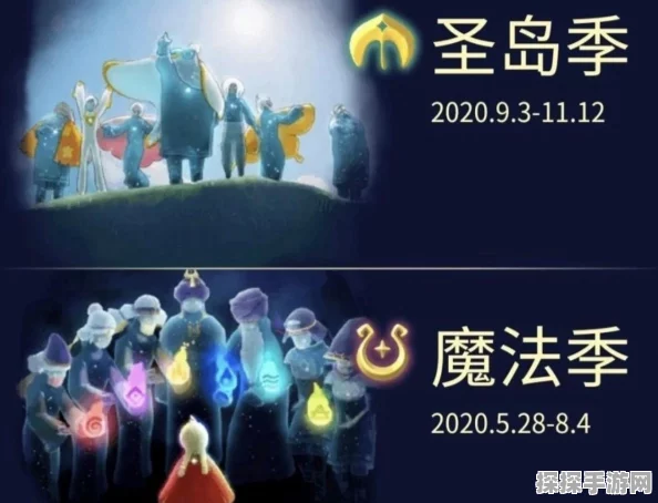 手游资讯，光遇圣岛季落幕，全新季节即将揭开神秘面纱
