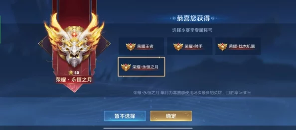 王者荣耀王者段位升星规则全面解析