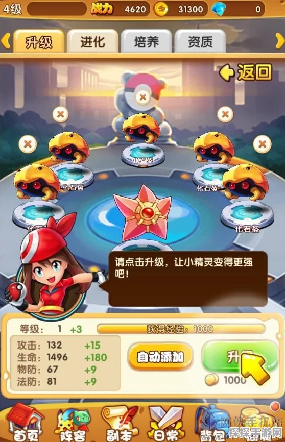 口袋妖怪153图鉴手游资讯，全新版本震撼发布，探索神奇生物之旅再启航