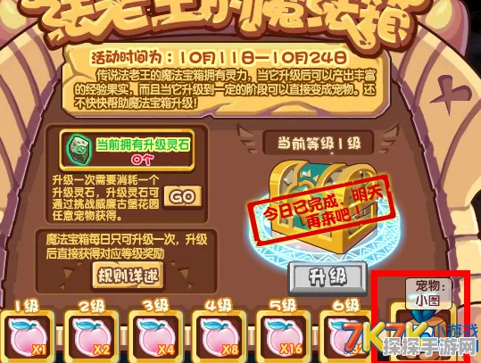 洛克王国秘法药剂活动深度玩法攻略与资讯