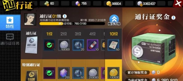 一人之下手游再造许可证，解锁装备属性提升新途径