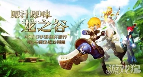 龙之谷2手游深度攻略，钻石宝藏之旅全揭秘