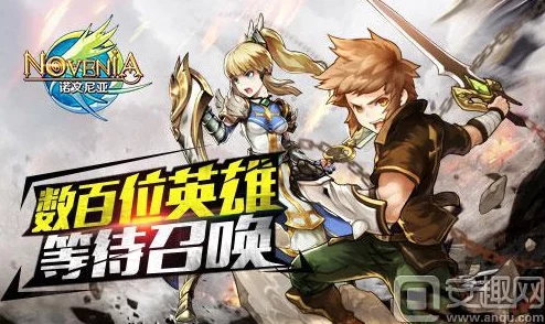 艾诺之地，移动端RPG冒险新纪元盛大开启