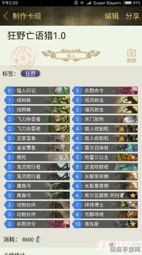 小丑牌手游定制牌组切换模式全面解析