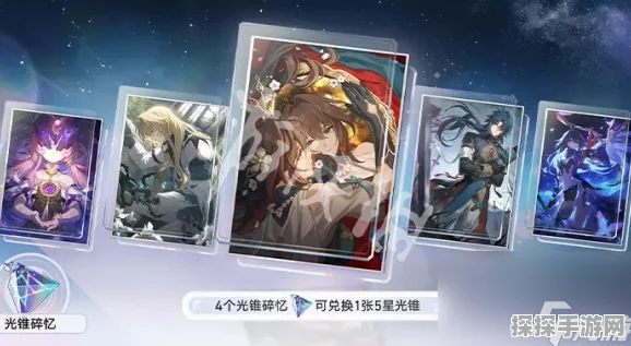 崩坏星穹铁道游戏攻略，光锥获取途径全解析