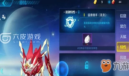 手游资讯，光遇红色光芒收集全攻略
