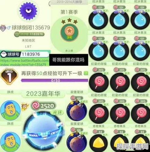 球球大作战新孢子揭秘，不服气的熊胖孢子外观图鉴，探索资源管理艺术
