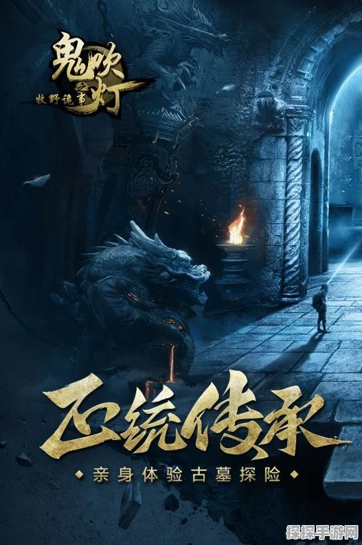 鬼吹灯系列手游全面盘点，探险者的不二之选