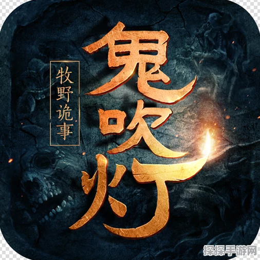 鬼吹灯系列手游全面盘点，探险者的不二之选