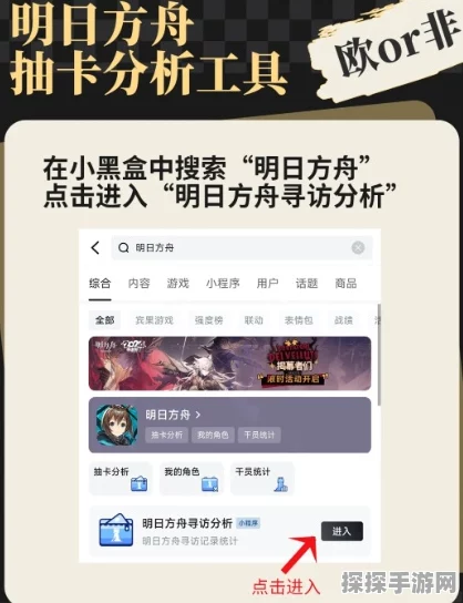 原神抽卡记录分析工具使用指南