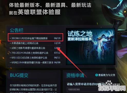 LOL测试服深度测评与攻略指南