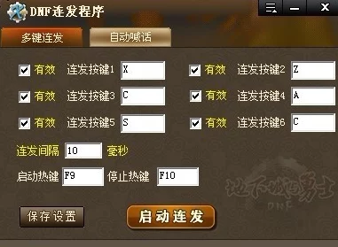 手游资讯，简单百宝箱DNF连发功能详解及使用体验