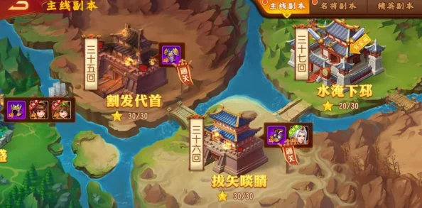 手游资讯，三国杀传奇精英副本30-35章通关全攻略深度解析
