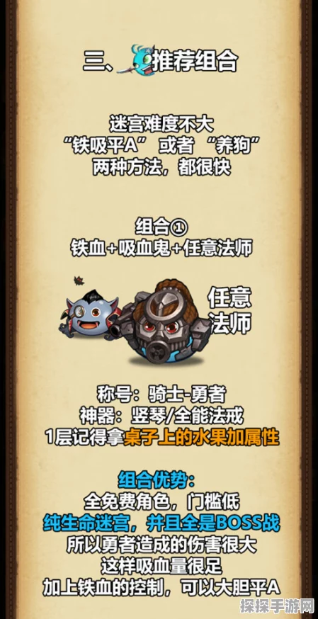 手游资讯，揭秘不思议迷宫深渊的咆哮最强组合