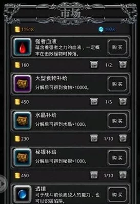 地下城堡3光辉树枝碎片收集全攻略