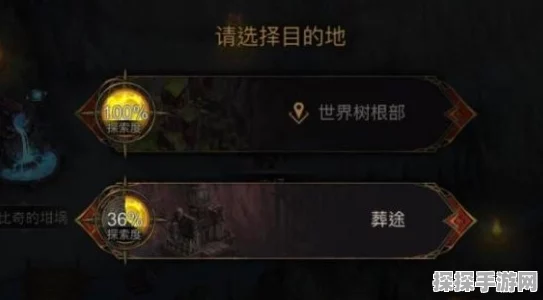 地下城堡3光辉树枝碎片收集全攻略