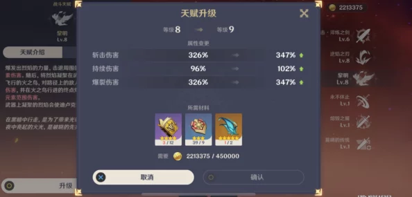 原神公子天赋升级全攻略，达达利亚技能提升指南