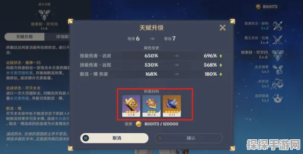原神公子天赋升级全攻略，达达利亚技能提升指南