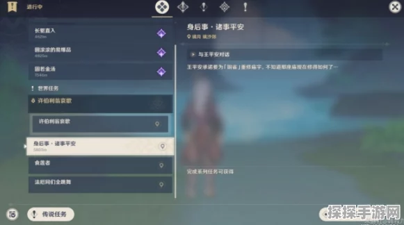 原神无生忍任务攻略大全，任务流程详解与通关秘籍