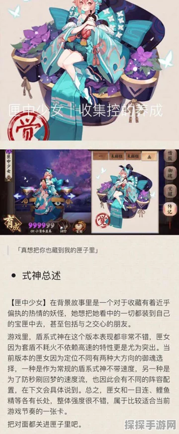 阴阳师匣中少女深度攻略，解锁式神养成新篇章
