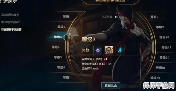 LOL手游升级奖励领取全攻略，解锁你的专属福利